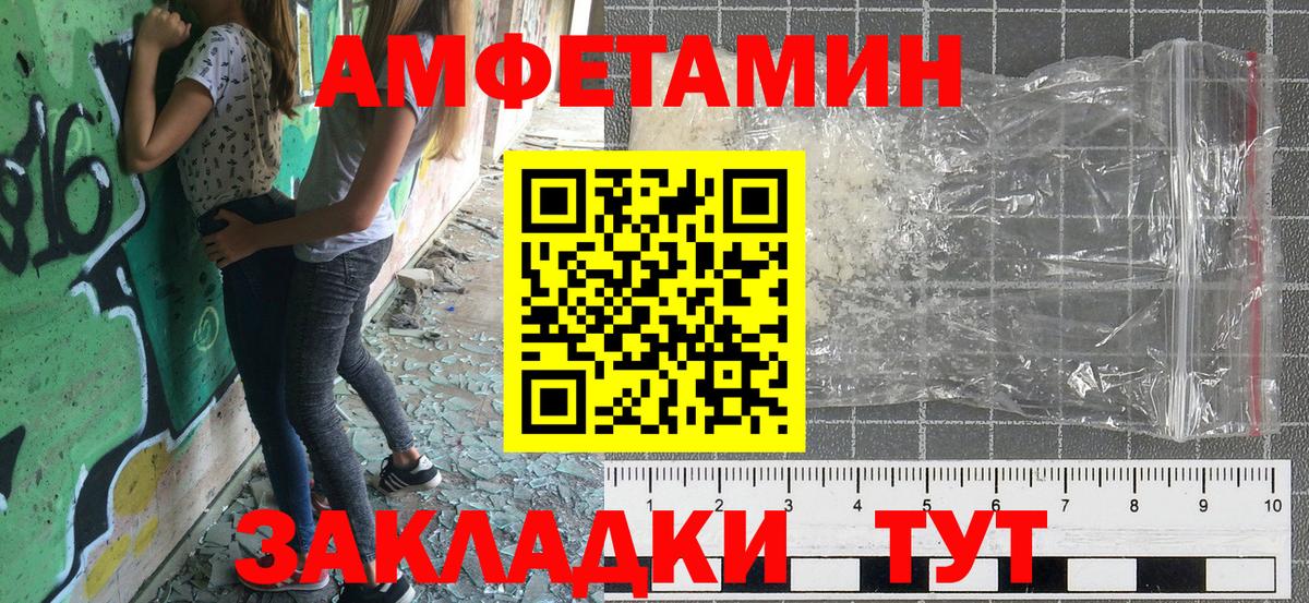 Амфетамин 97%  АМФ  Новомосковск  АМФ  Вход с VPN 