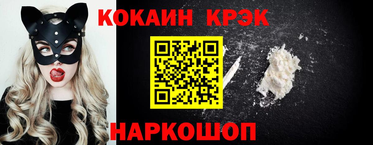 КОКАИН Боливия Новомосковск