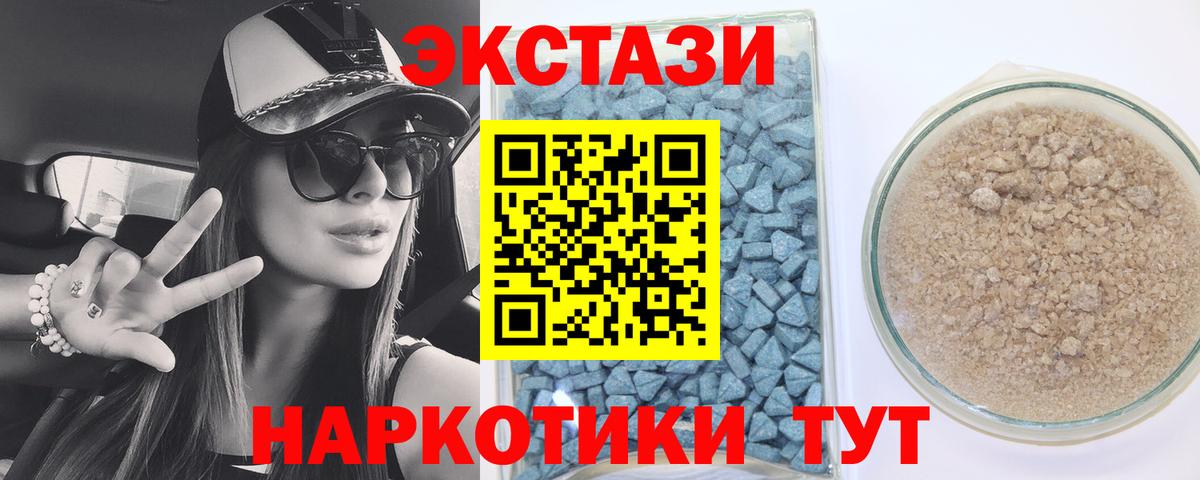 ЭКСТАЗИ диски  Вход с VPN  Новомосковск 