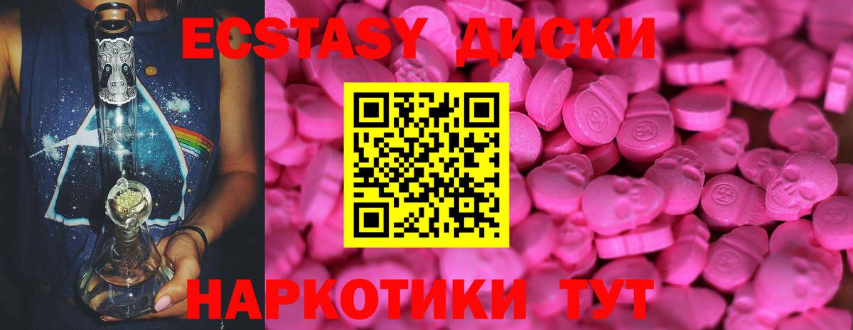ЭКСТАЗИ 99% Новомосковск