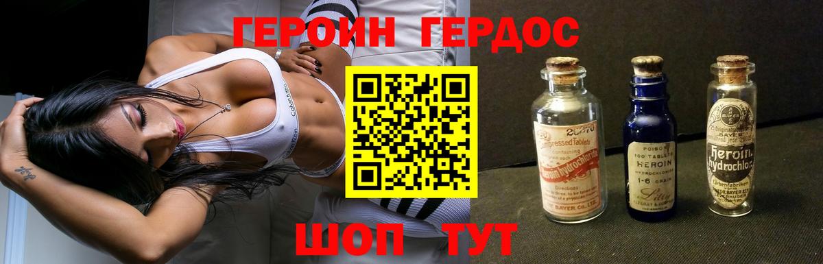 Новомосковск  Героин хмурый  Вход с VPN 