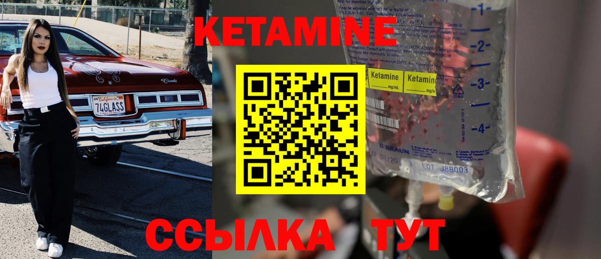 Новомосковск  Кетамин ketamine  Кетамин ketamine  Вход с VPN 