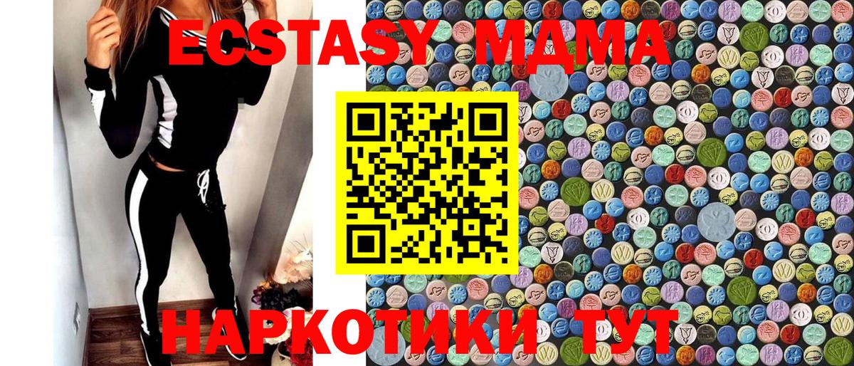 МДМА VHQ  МДМА VHQ  Новомосковск  Вход с VPN 