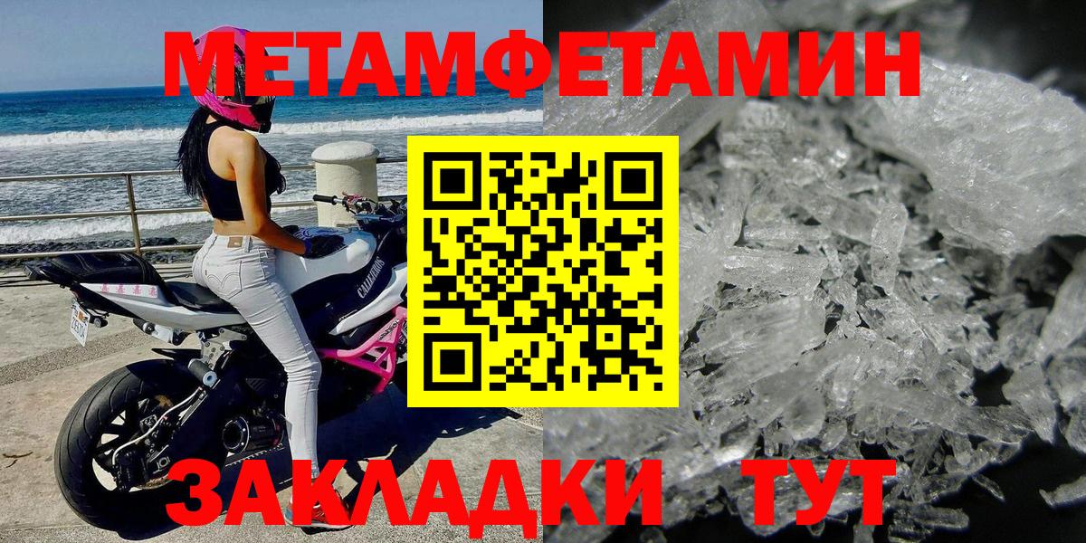 МЕТАМФЕТАМИН Декстрометамфетамин 99.9%  Вход с VPN  МЕТАМФЕТАМИН Декстрометамфетамин 99.9%  Новомосковск 